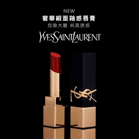 ysl 美 唇 精 萃|口紅/唇膏 .